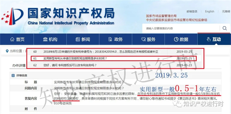 發明、實用性新型專利要多久才能授權