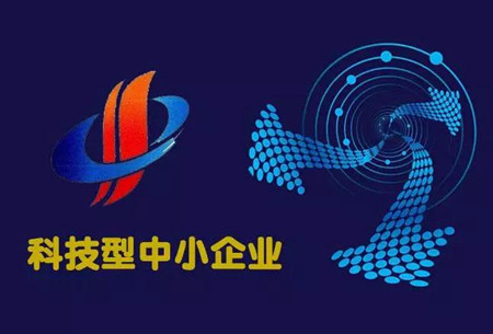 2021年成都市科技型中小企業評價10月20日截止