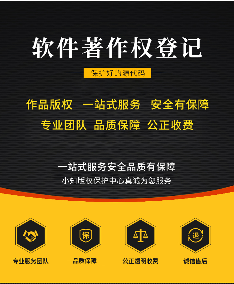 著作權加急登記