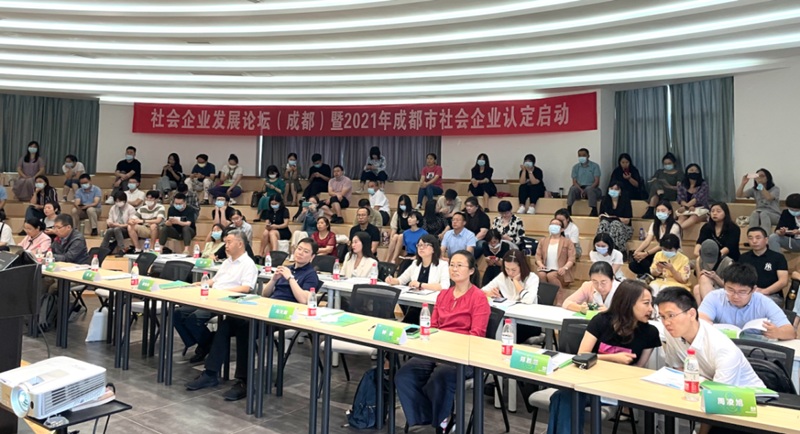2021年成都社會企業申報8月15日結束報名!符合條件者趕緊來報!