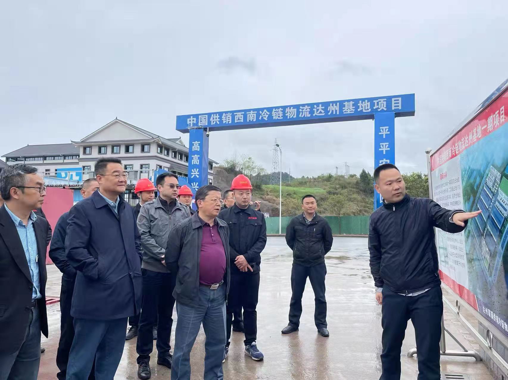 向偉益一行調研四川供銷西南冷鏈物流達州基地項目現(xiàn)場