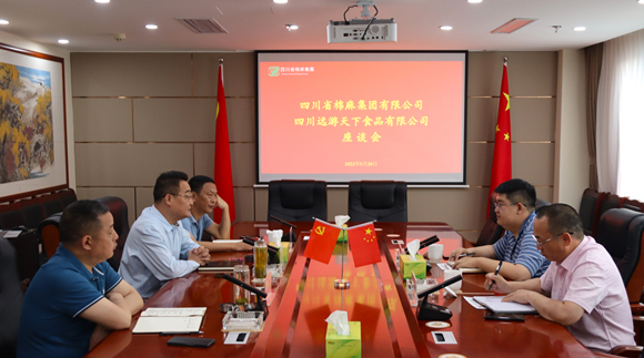 鄧華會見四川遠游天下食品有限公司董事長杜葳萱、總經理楊杰一行