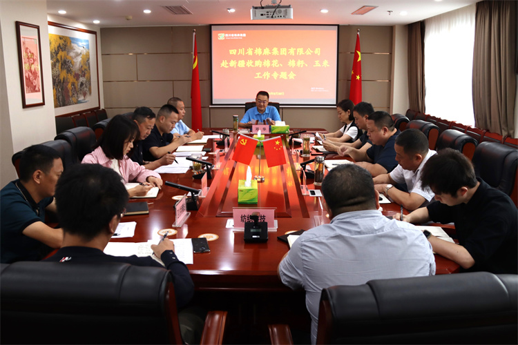 鄧華主持召開集團(tuán)公司赴新疆收購棉花、棉籽、玉米工作專題會(huì)